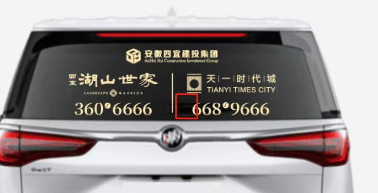 車貼