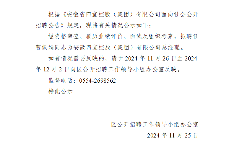 微信圖片_20241125195757